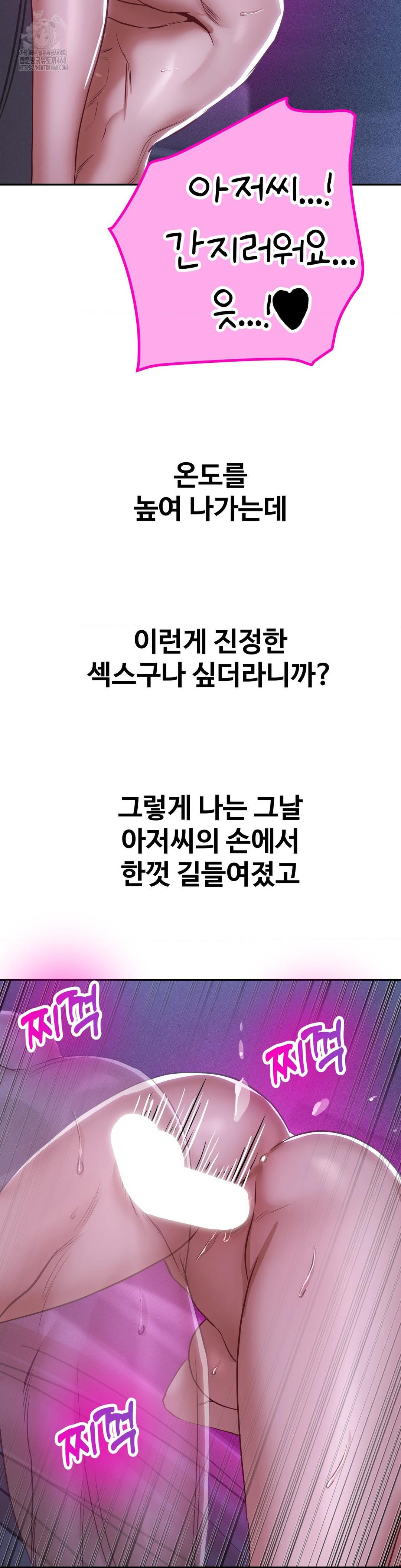 Could it Be True? Raw - Chapter 105 Page 6