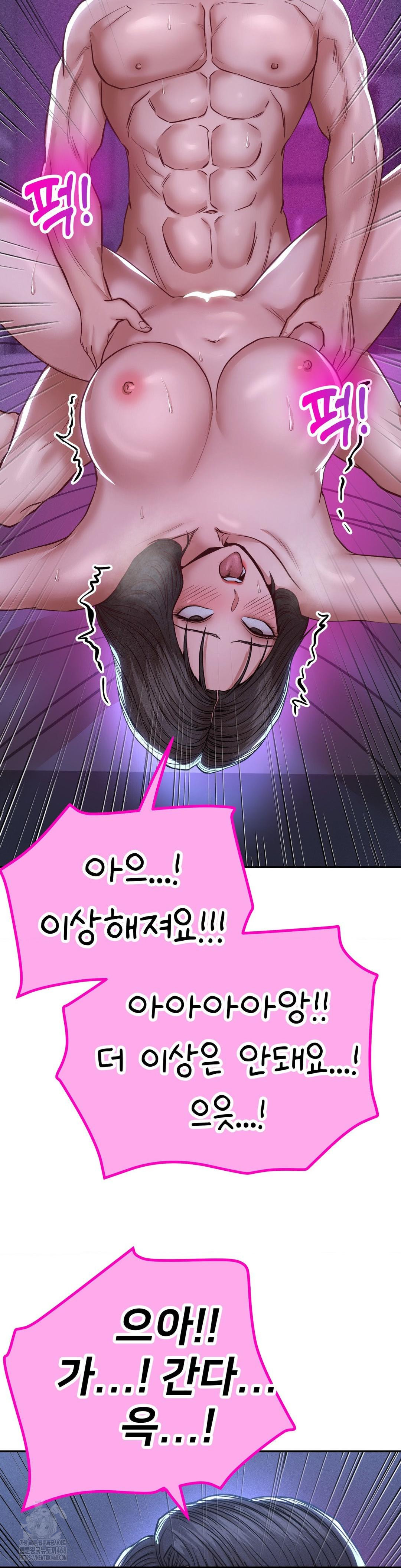 Could it Be True? Raw - Chapter 105 Page 9