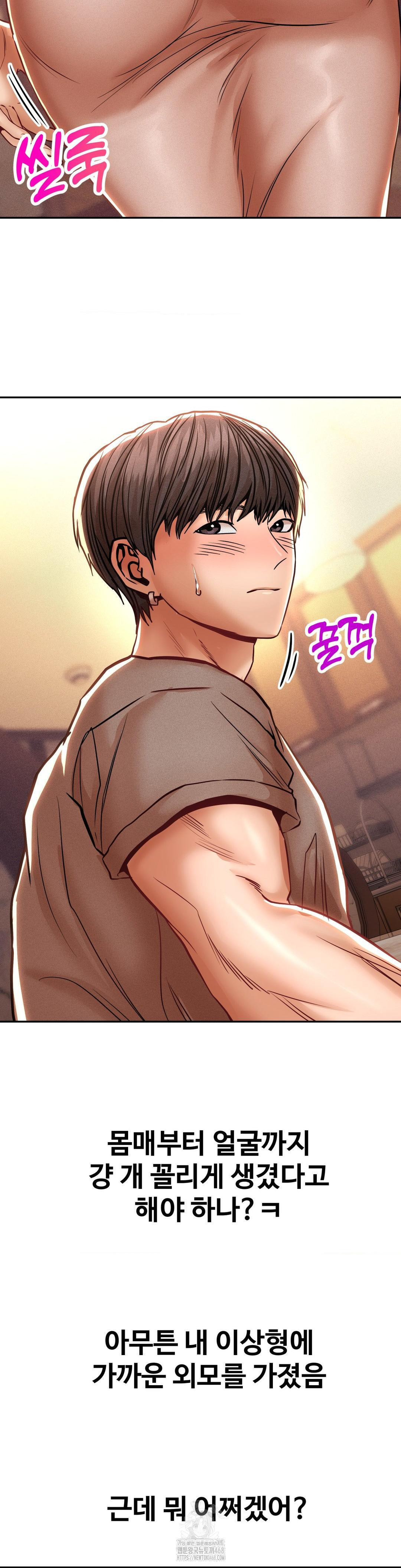 Could it Be True? Raw - Chapter 106 Page 10