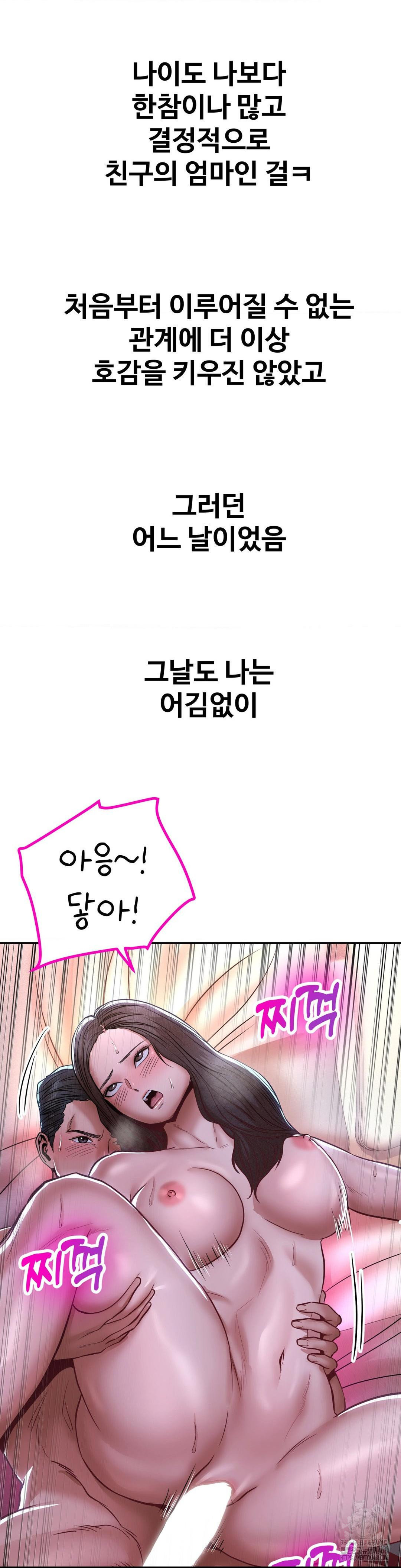 Could it Be True? Raw - Chapter 106 Page 11