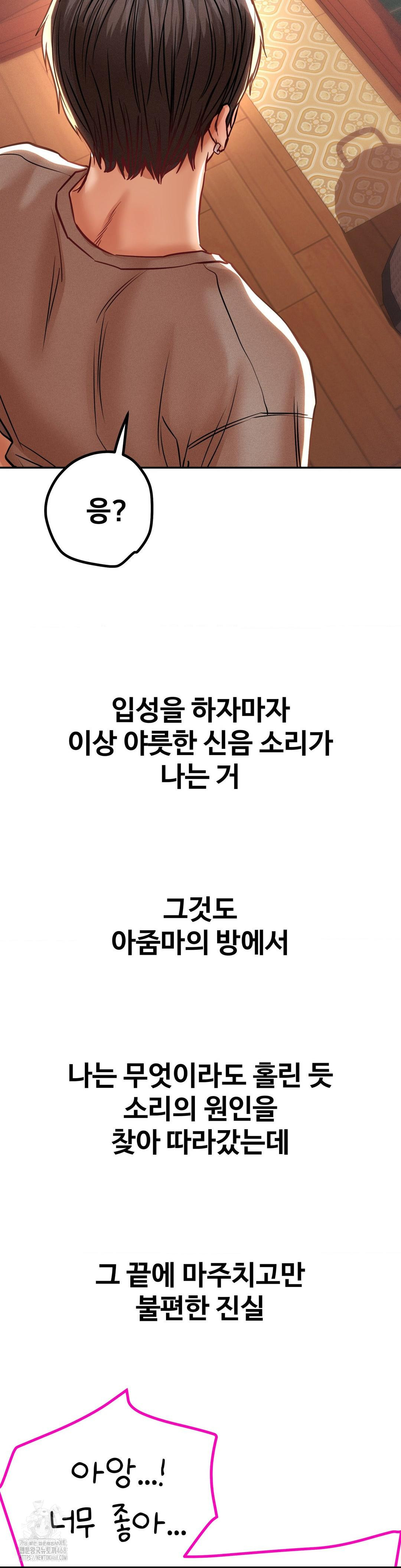 Could it Be True? Raw - Chapter 106 Page 15