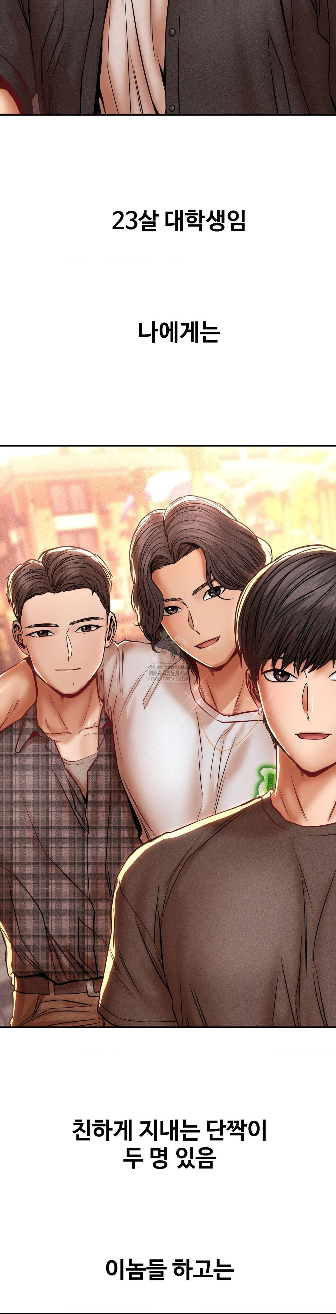 Could it Be True? Raw - Chapter 106 Page 2