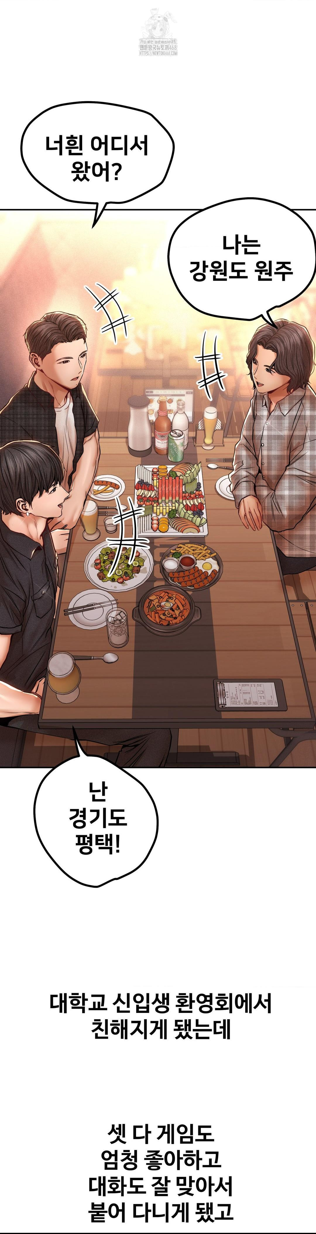 Could it Be True? Raw - Chapter 106 Page 3