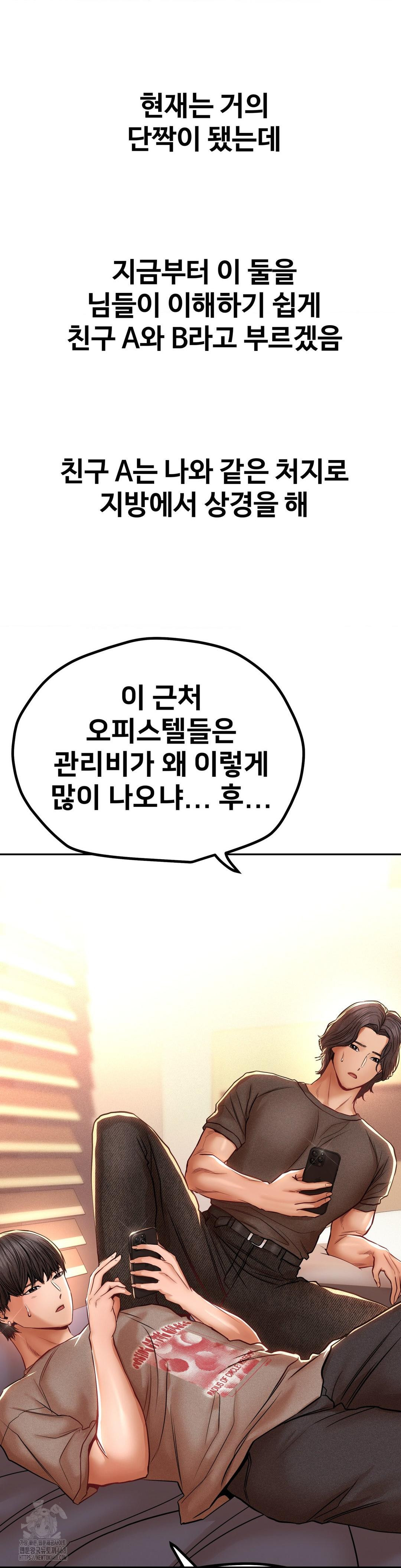 Could it Be True? Raw - Chapter 106 Page 4