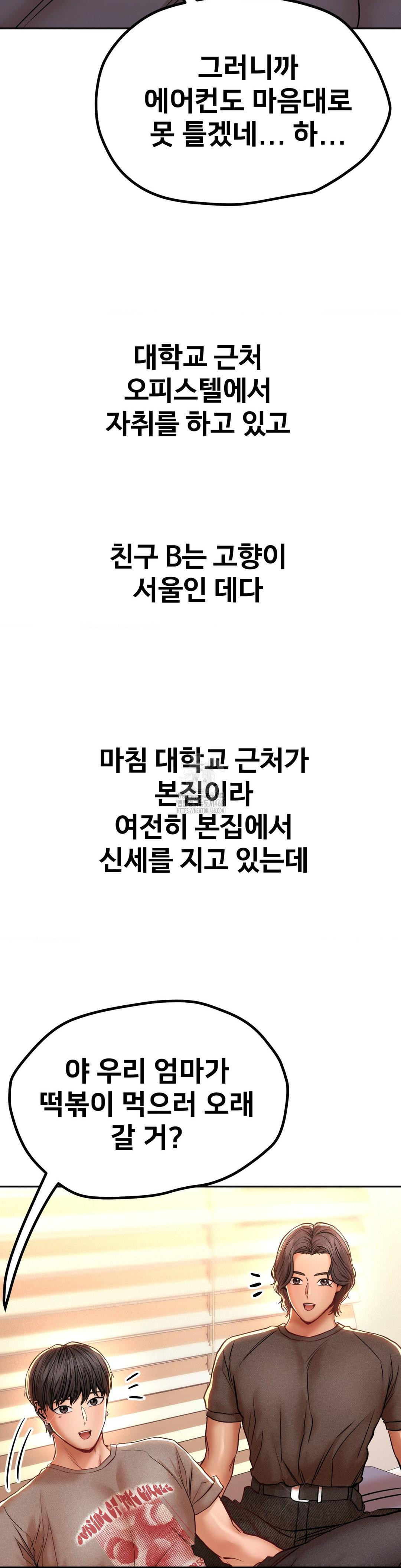 Could it Be True? Raw - Chapter 106 Page 5