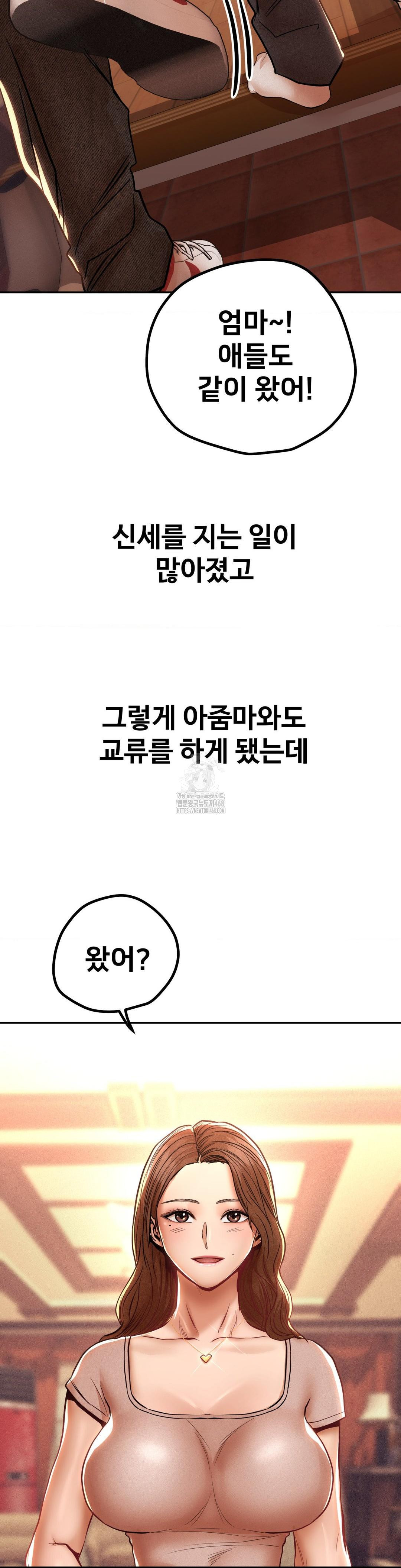 Could it Be True? Raw - Chapter 106 Page 7