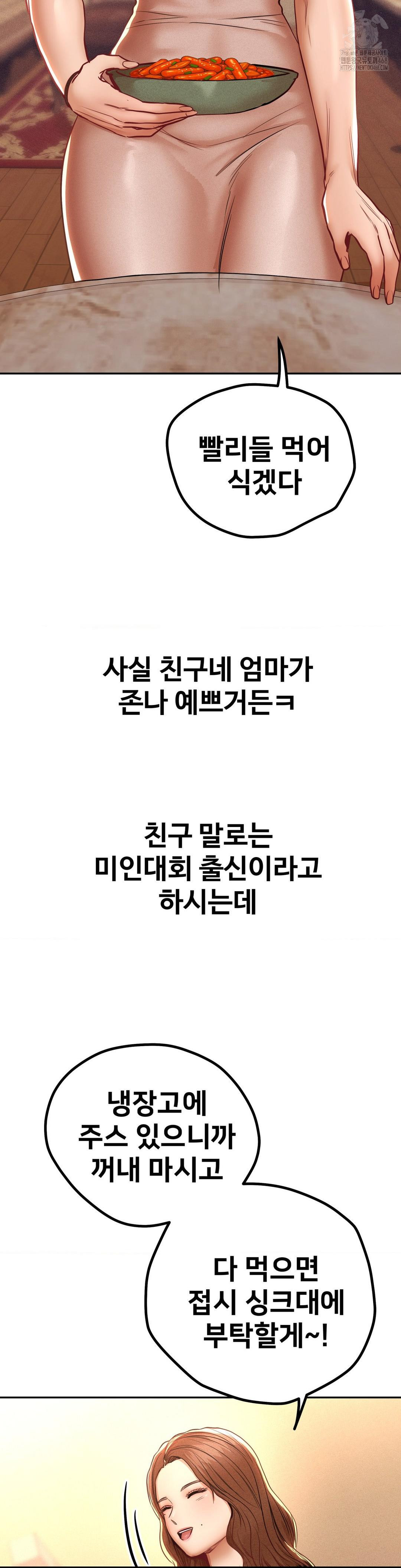 Could it Be True? Raw - Chapter 106 Page 8