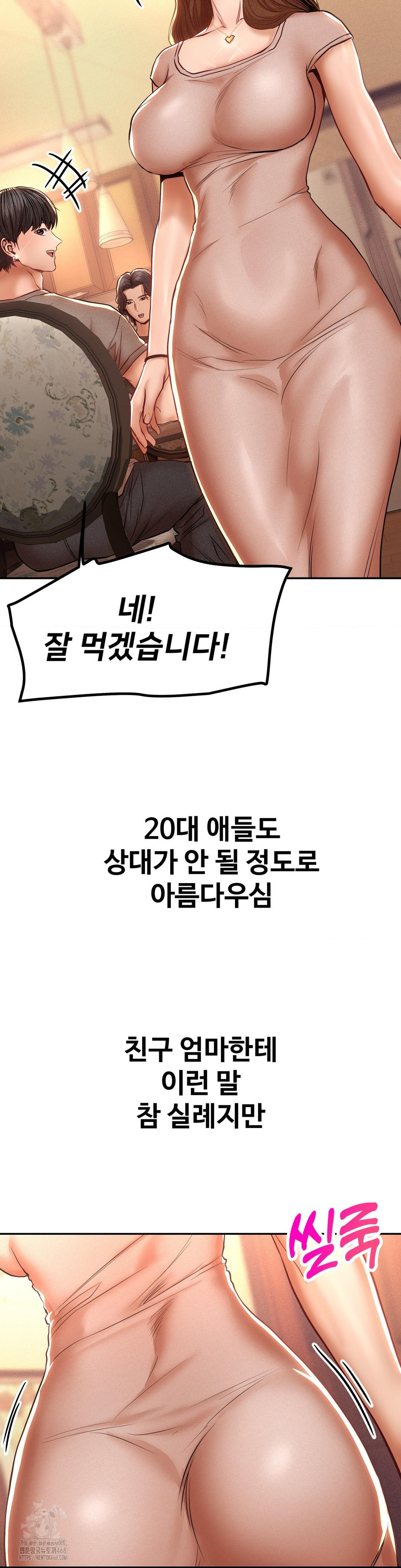 Could it Be True? Raw - Chapter 106 Page 9