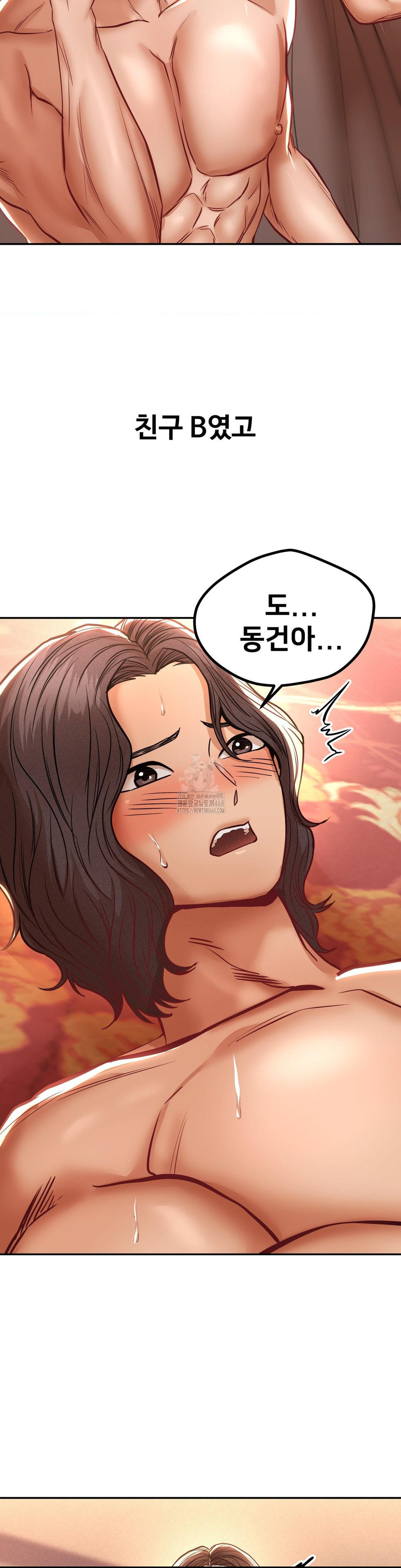 Could it Be True? Raw - Chapter 107 Page 11