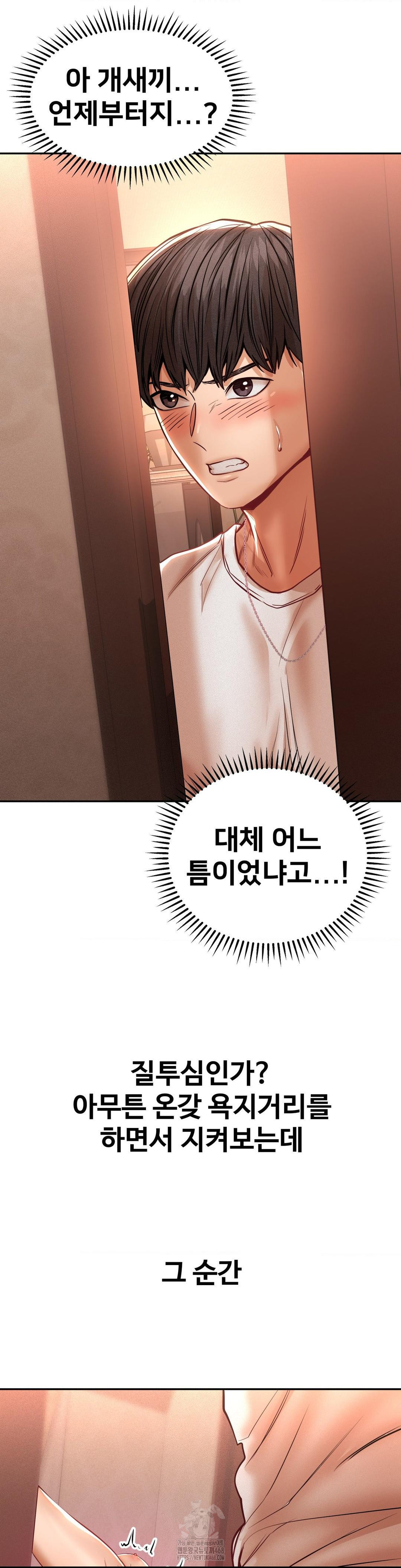 Could it Be True? Raw - Chapter 107 Page 9