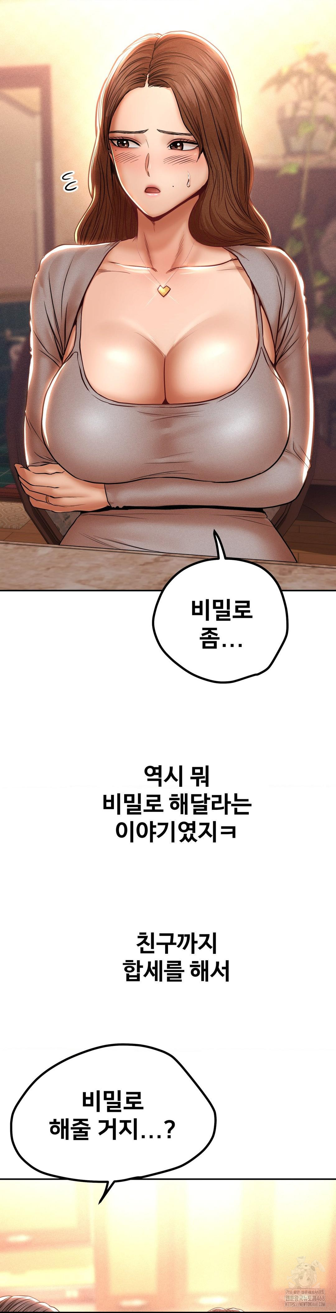 Could it Be True? Raw - Chapter 108 Page 2