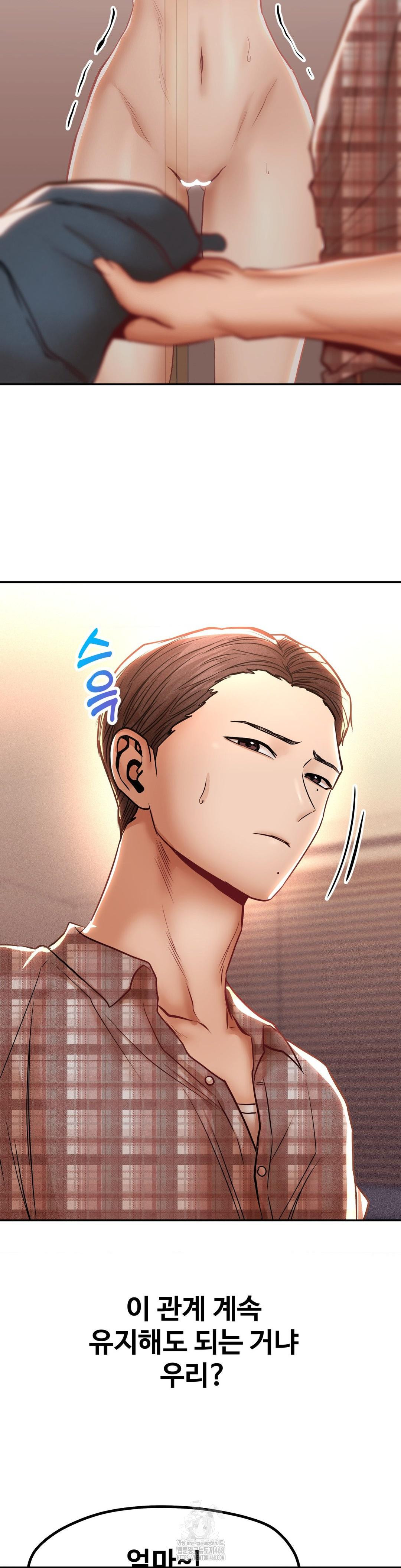 Could it Be True? Raw - Chapter 110 Page 14