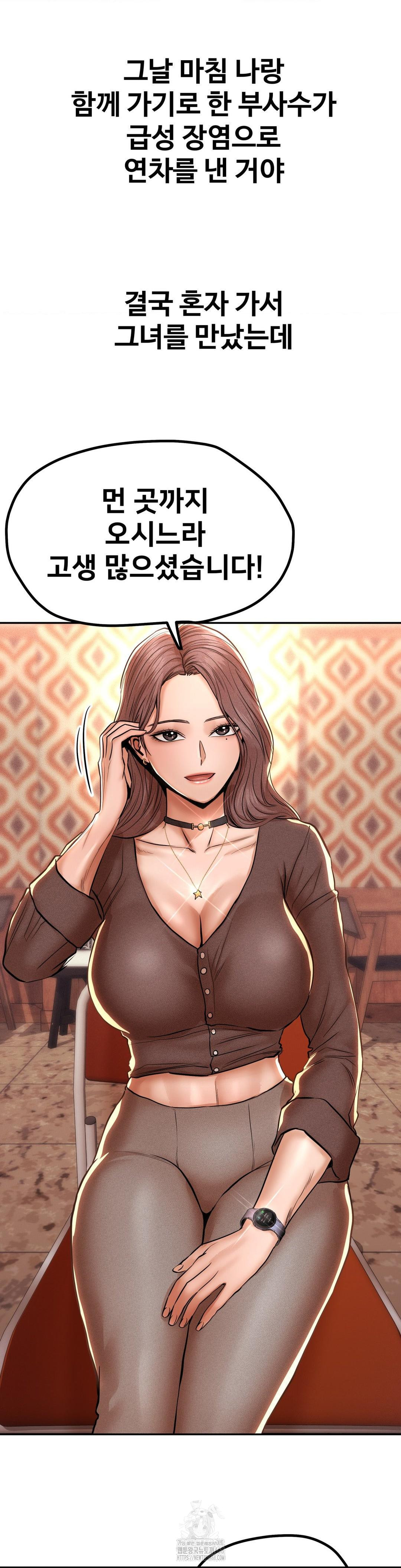 Could it Be True? Raw - Chapter 111 Page 11