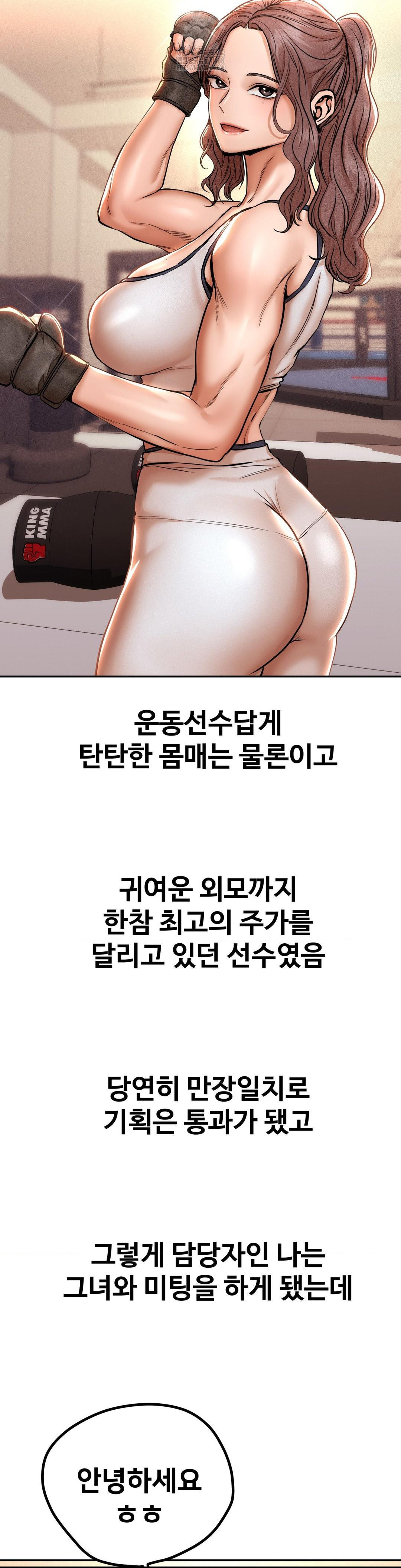 Could it Be True? Raw - Chapter 111 Page 4