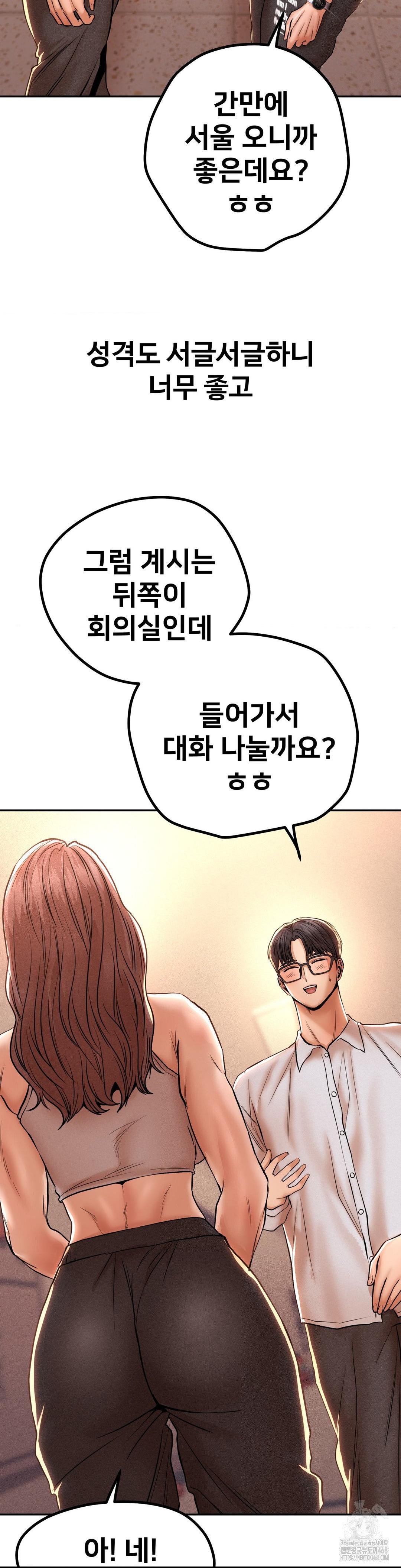 Could it Be True? Raw - Chapter 111 Page 7