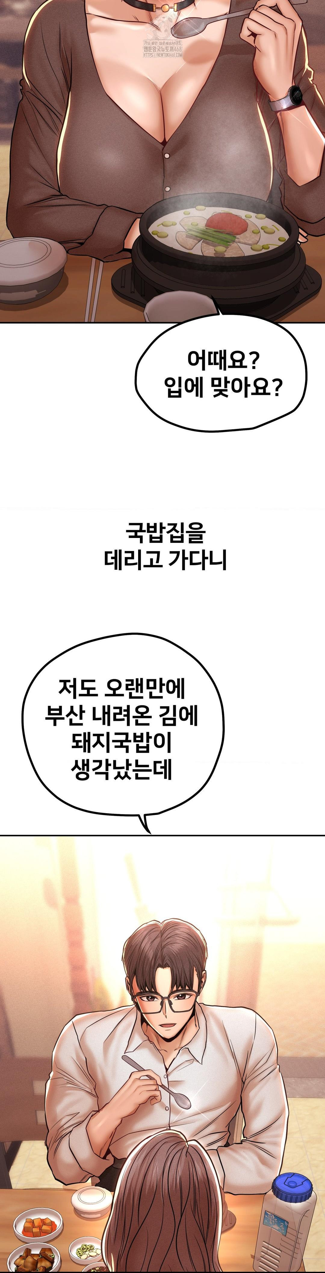 Could it Be True? Raw - Chapter 112 Page 2