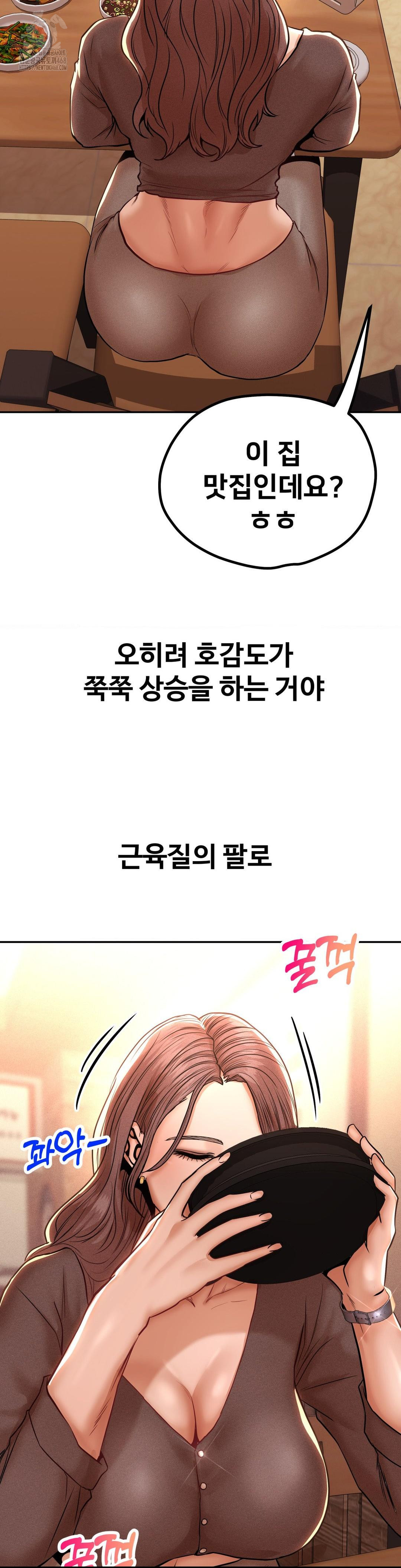 Could it Be True? Raw - Chapter 112 Page 3