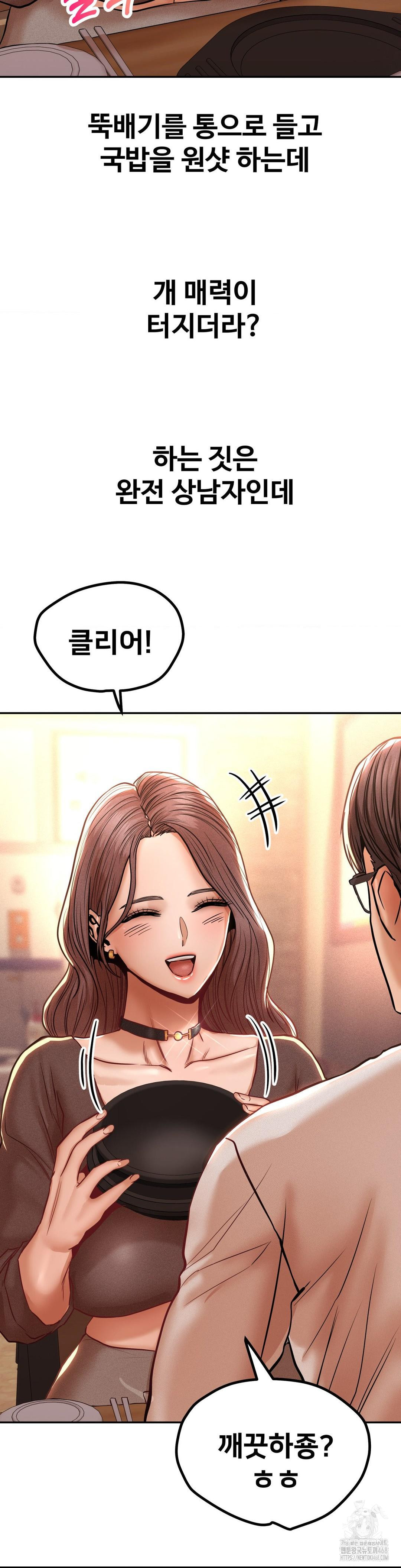 Could it Be True? Raw - Chapter 112 Page 4