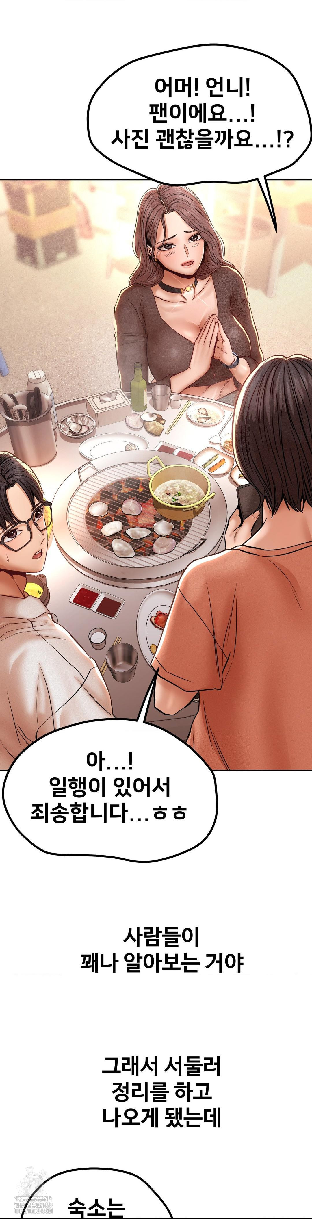 Could it Be True? Raw - Chapter 112 Page 6