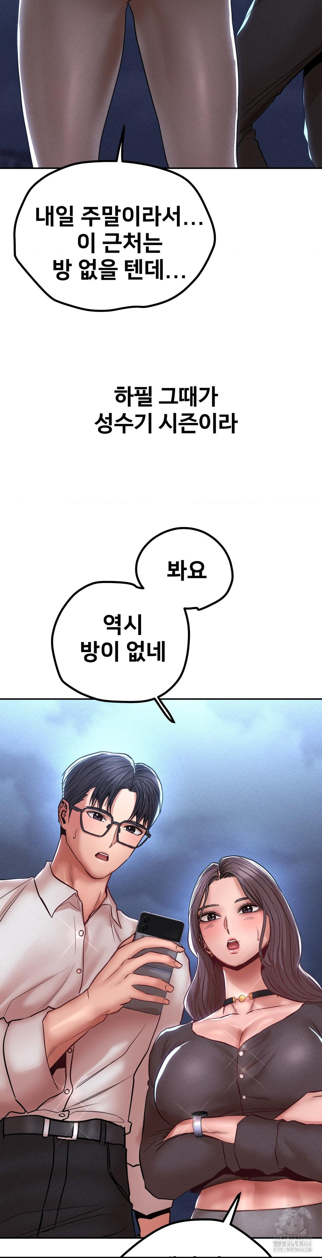 Could it Be True? Raw - Chapter 112 Page 8