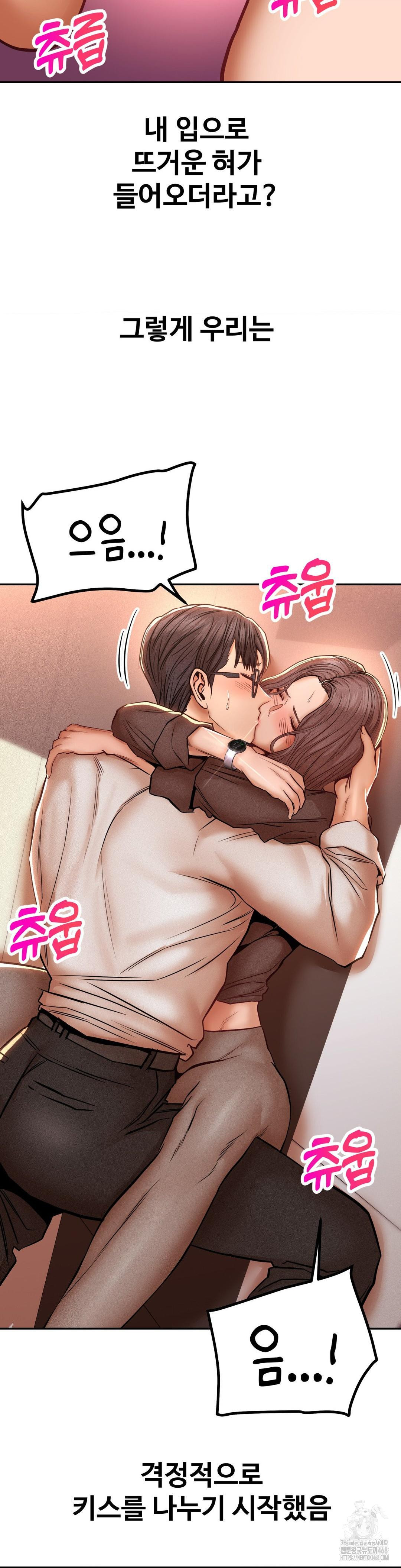 Could it Be True? Raw - Chapter 113 Page 13