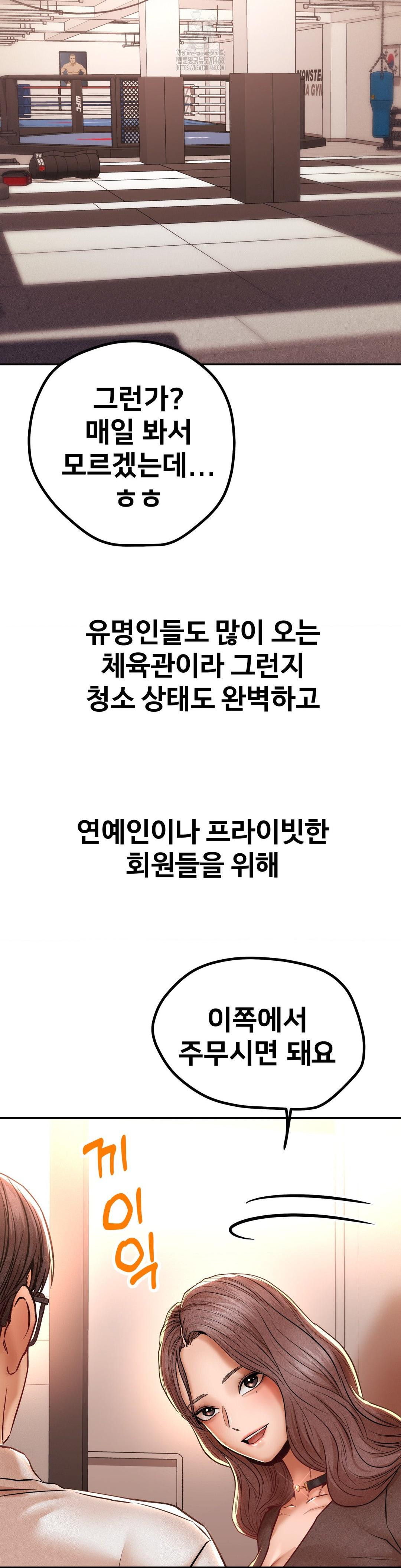 Could it Be True? Raw - Chapter 113 Page 2