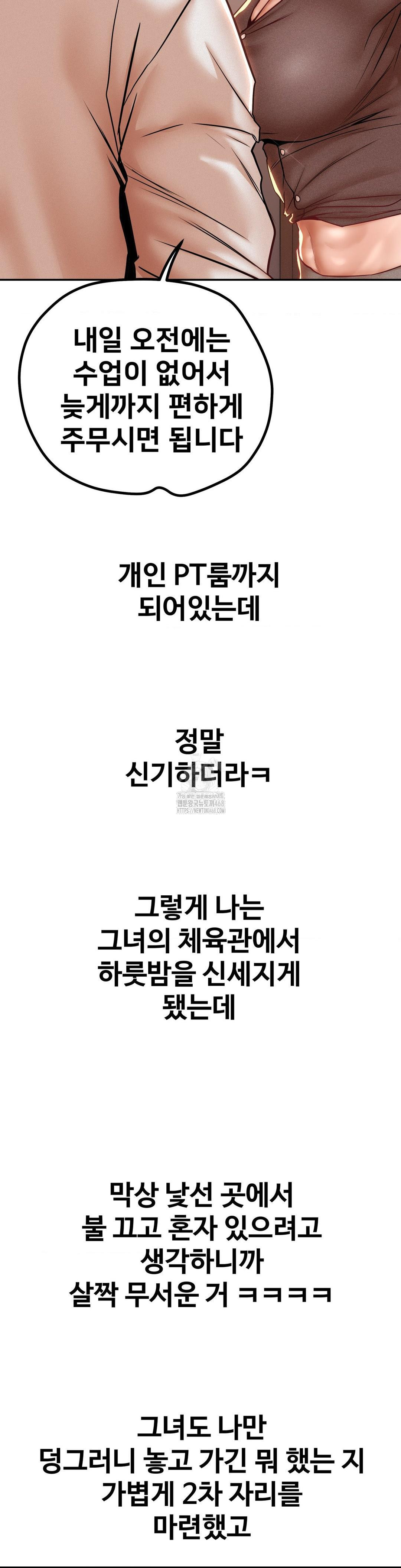 Could it Be True? Raw - Chapter 113 Page 3