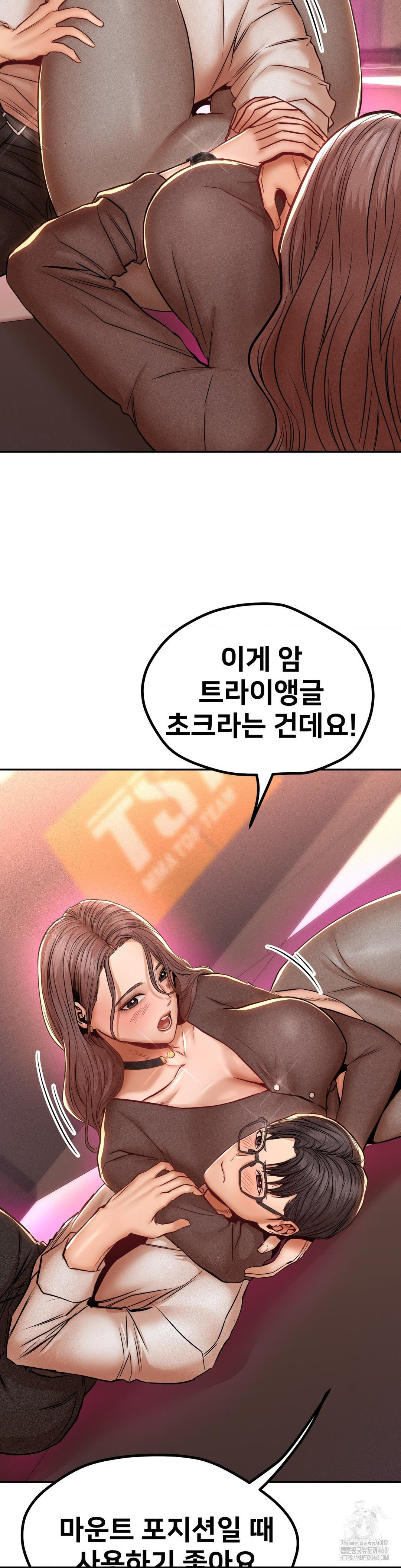 Could it Be True? Raw - Chapter 113 Page 8