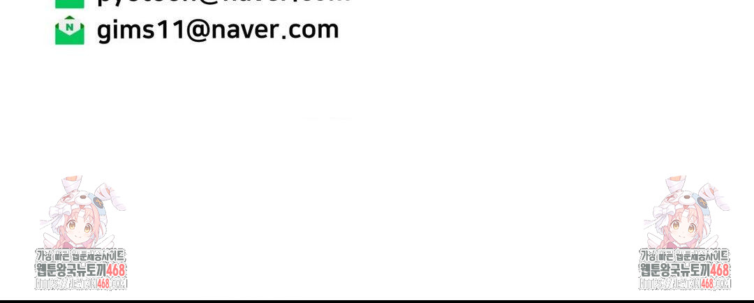 Could it Be True? Raw - Chapter 114 Page 16