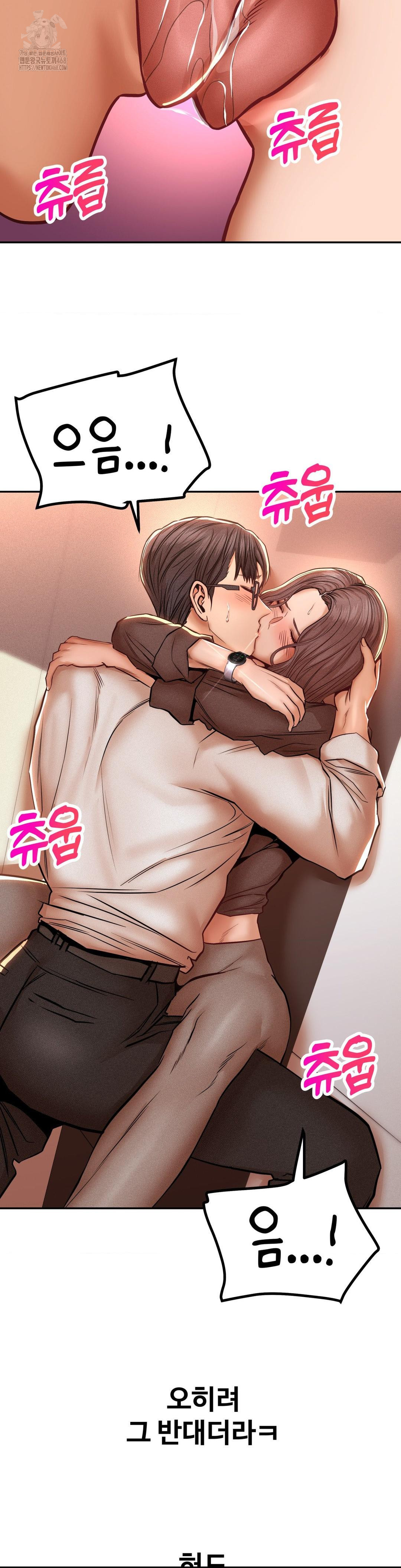 Could it Be True? Raw - Chapter 114 Page 2