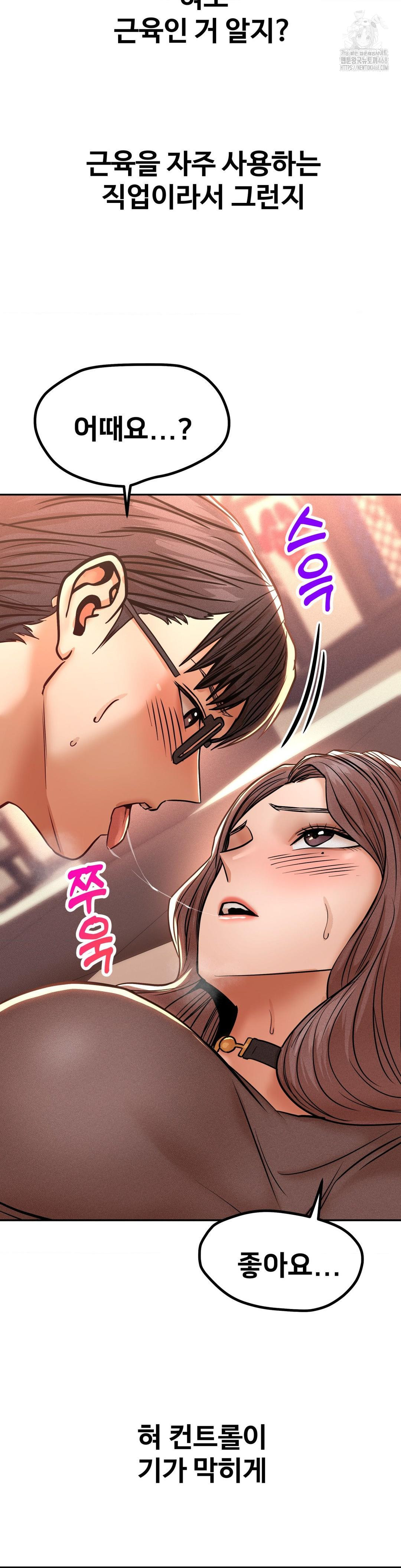 Could it Be True? Raw - Chapter 114 Page 3