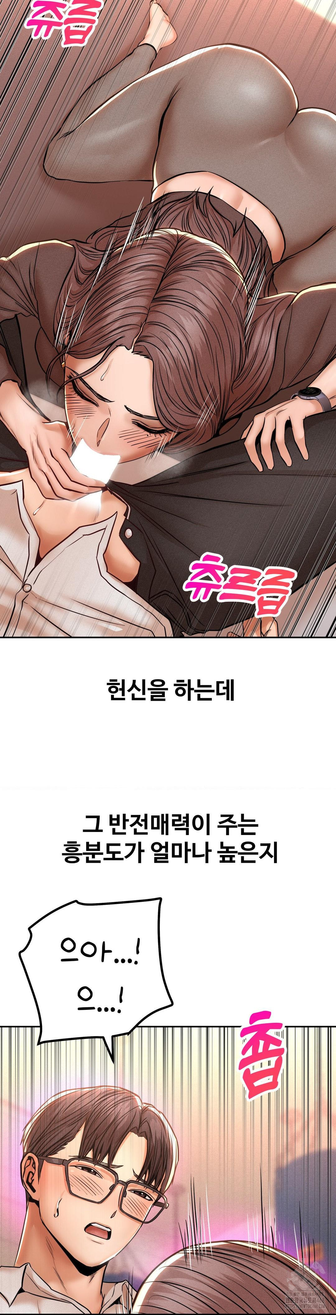 Could it Be True? Raw - Chapter 114 Page 5