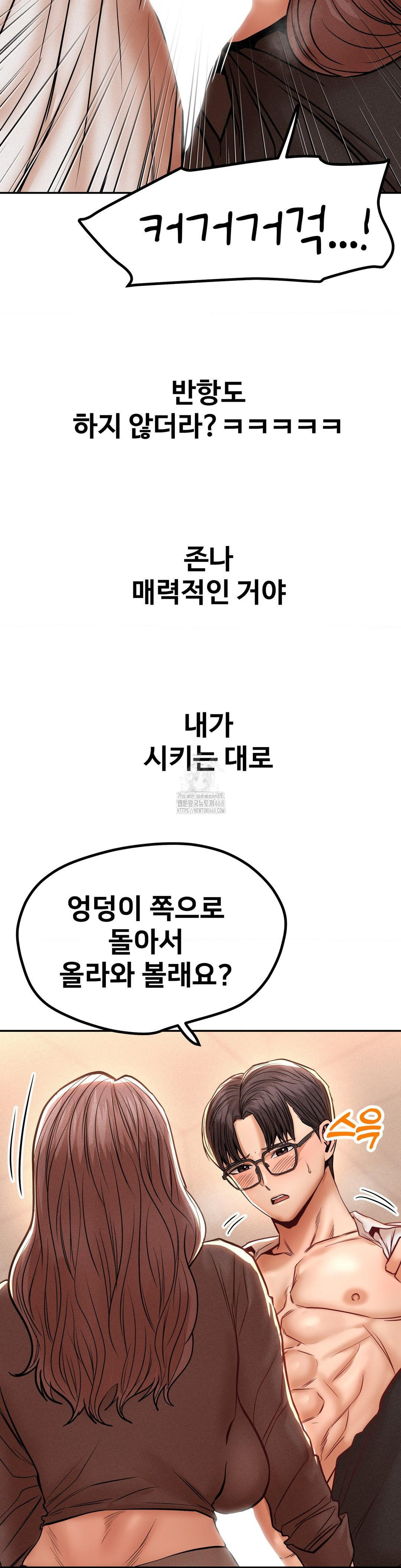 Could it Be True? Raw - Chapter 114 Page 9