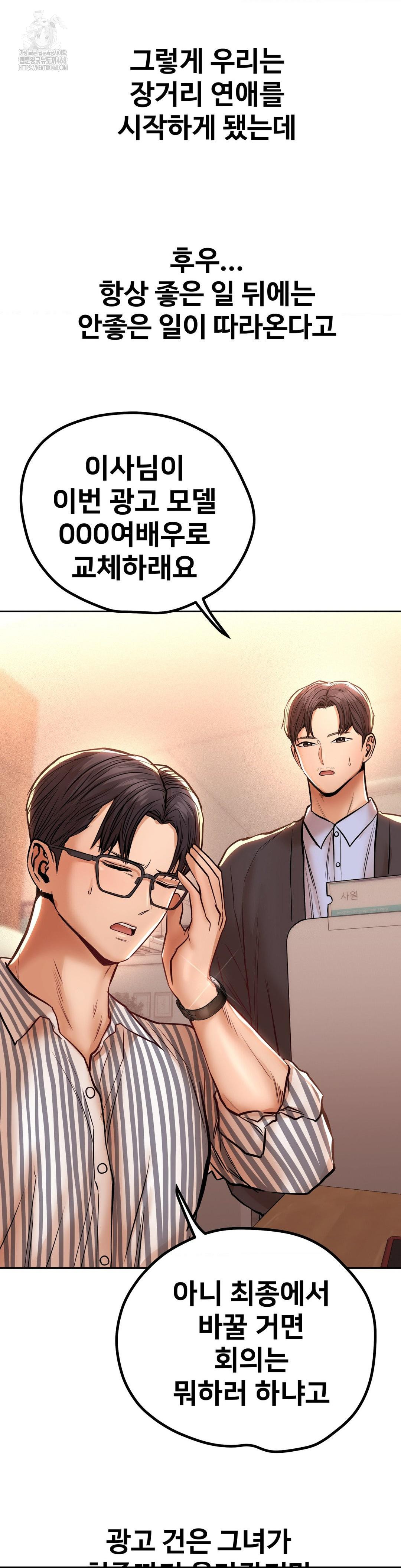 Could it Be True? Raw - Chapter 115 Page 12