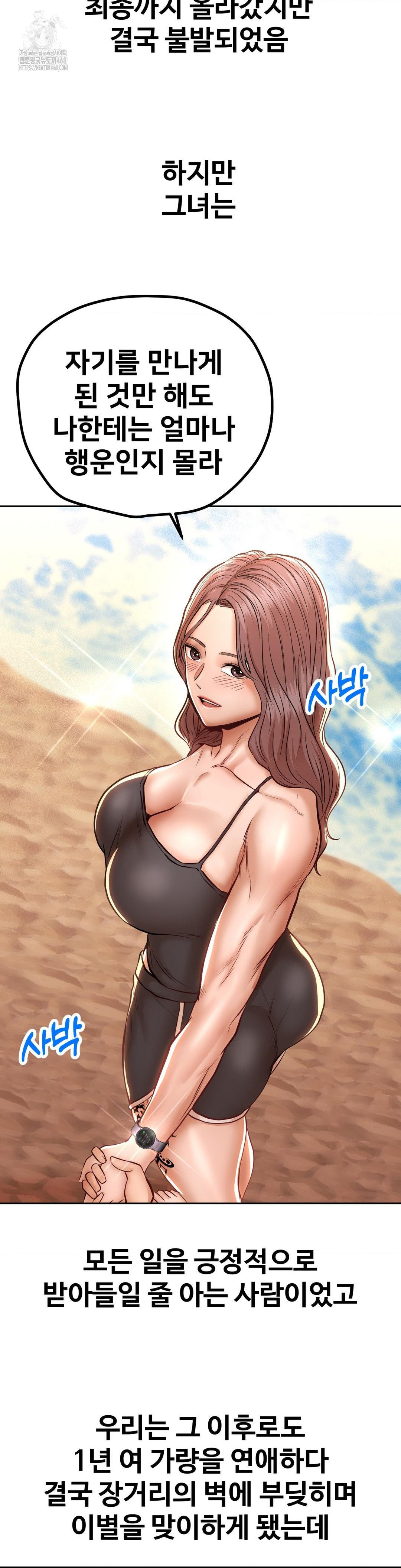 Could it Be True? Raw - Chapter 115 Page 13