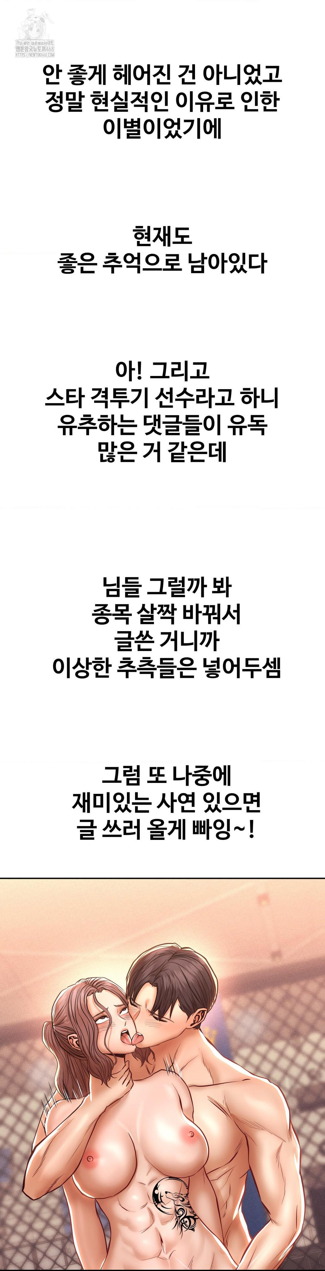 Could it Be True? Raw - Chapter 115 Page 14