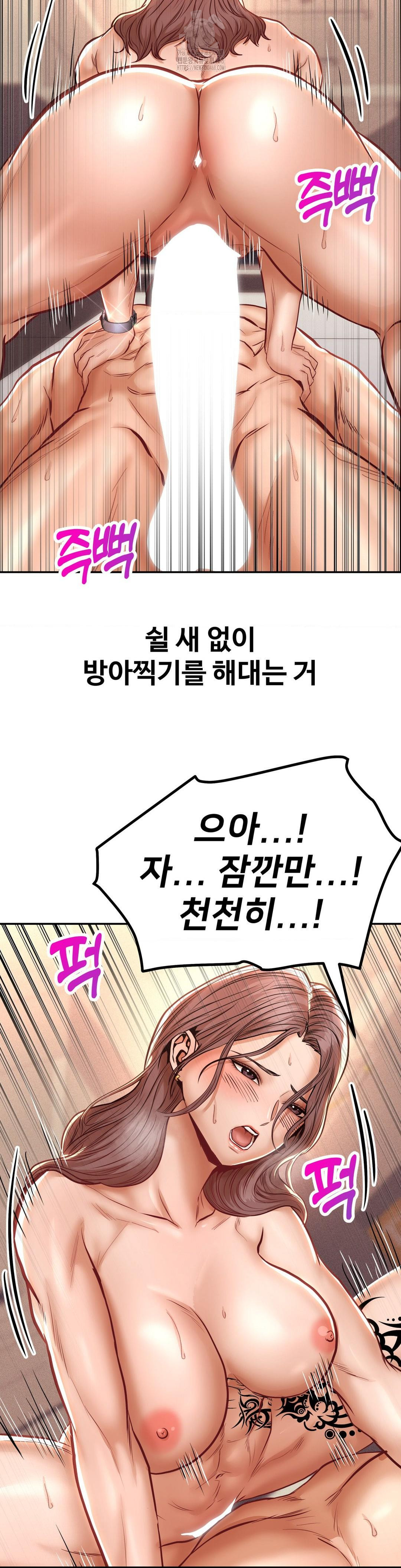 Could it Be True? Raw - Chapter 115 Page 4