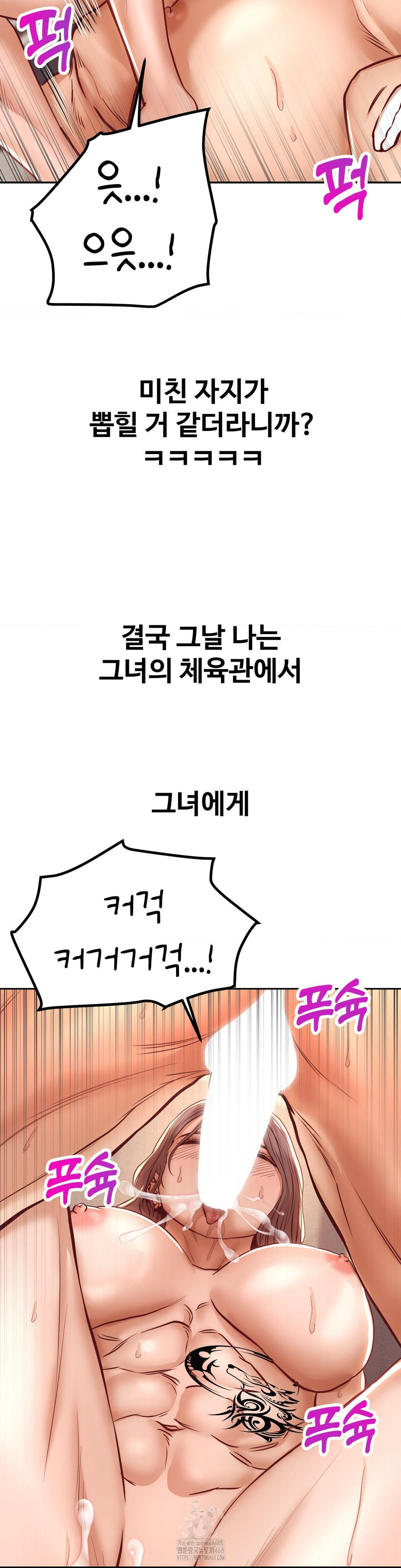 Could it Be True? Raw - Chapter 115 Page 5