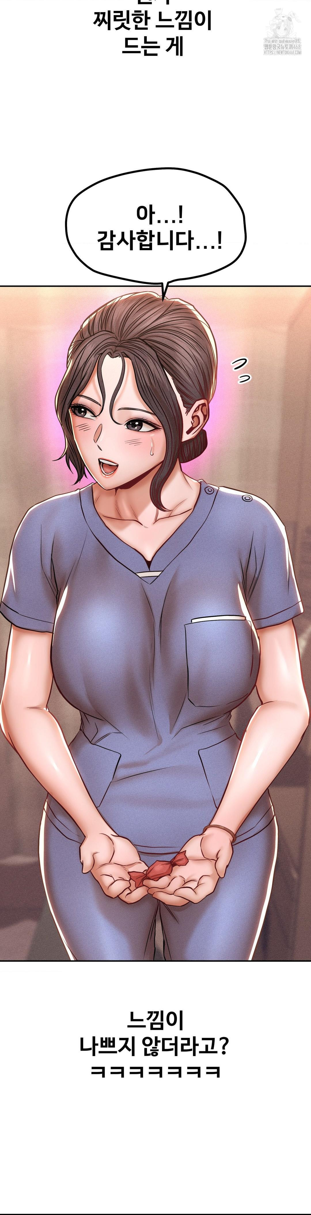 Could it Be True? Raw - Chapter 116 Page 12