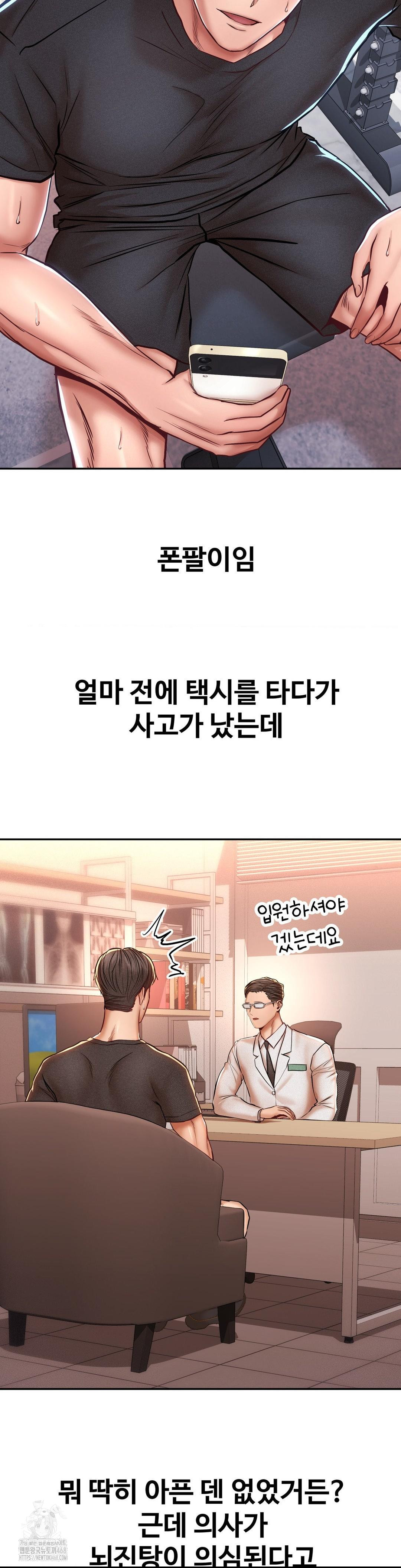 Could it Be True? Raw - Chapter 116 Page 2