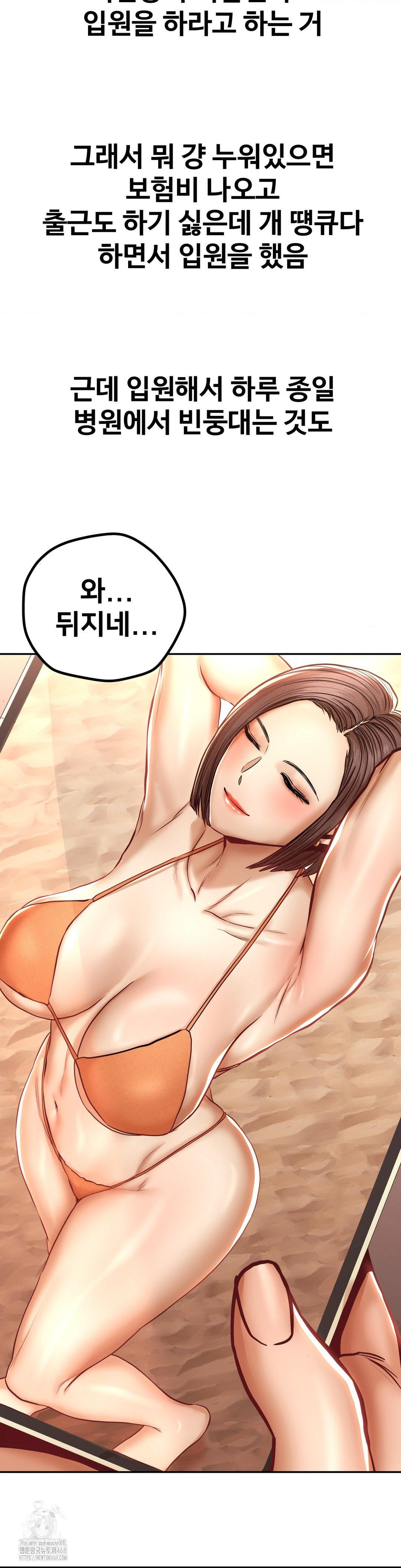 Could it Be True? Raw - Chapter 116 Page 3