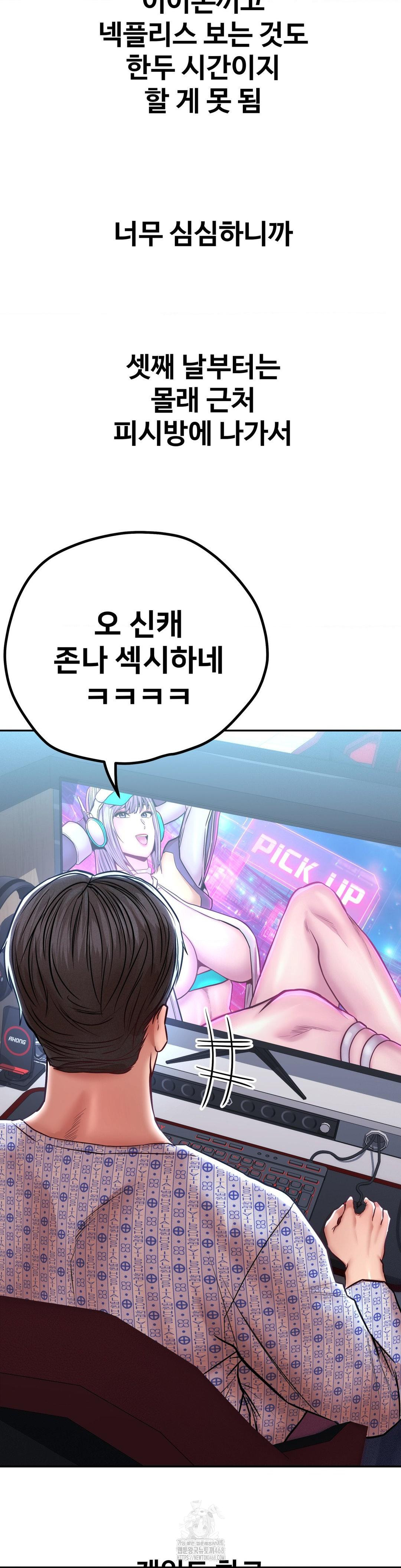 Could it Be True? Raw - Chapter 116 Page 5