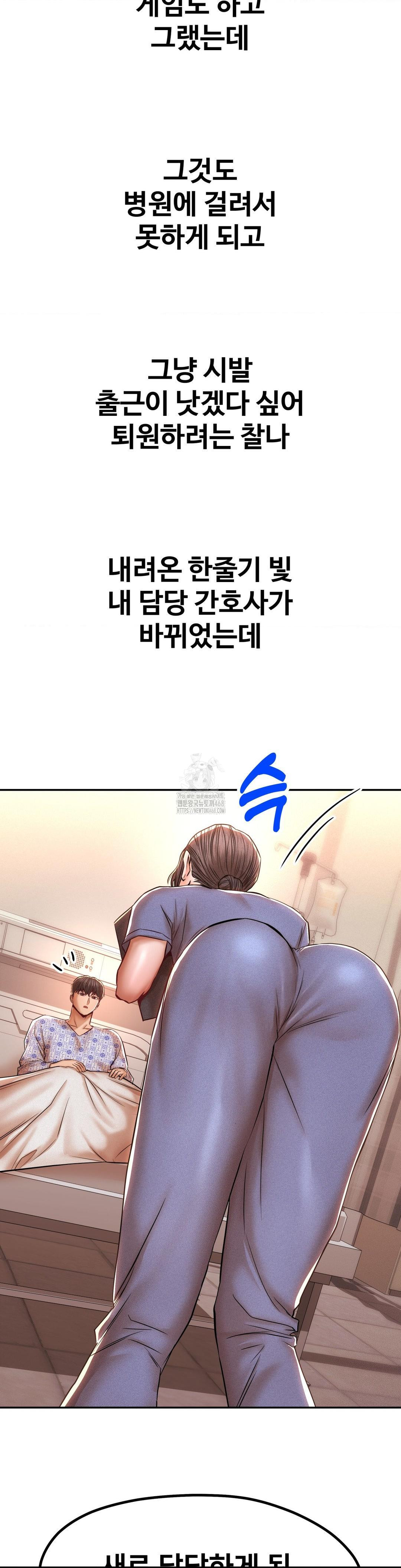 Could it Be True? Raw - Chapter 116 Page 6