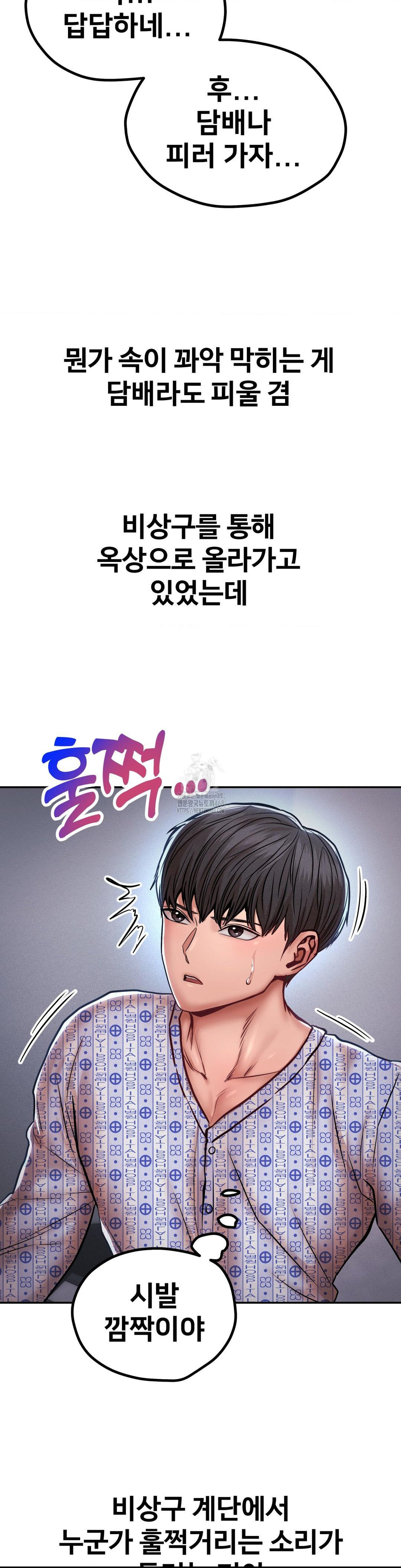 Could it Be True? Raw - Chapter 117 Page 10