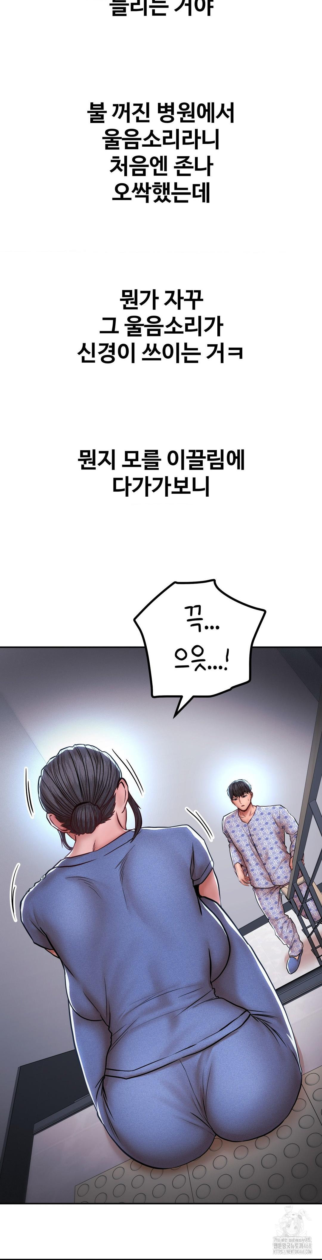 Could it Be True? Raw - Chapter 117 Page 11