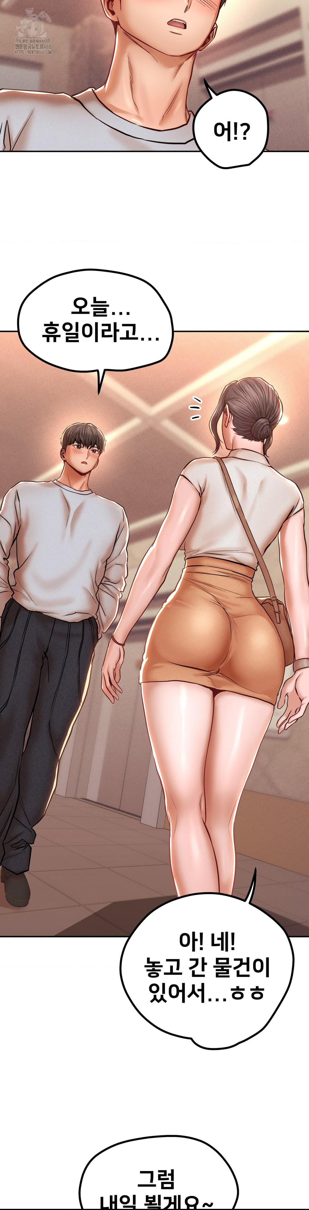 Could it Be True? Raw - Chapter 117 Page 3