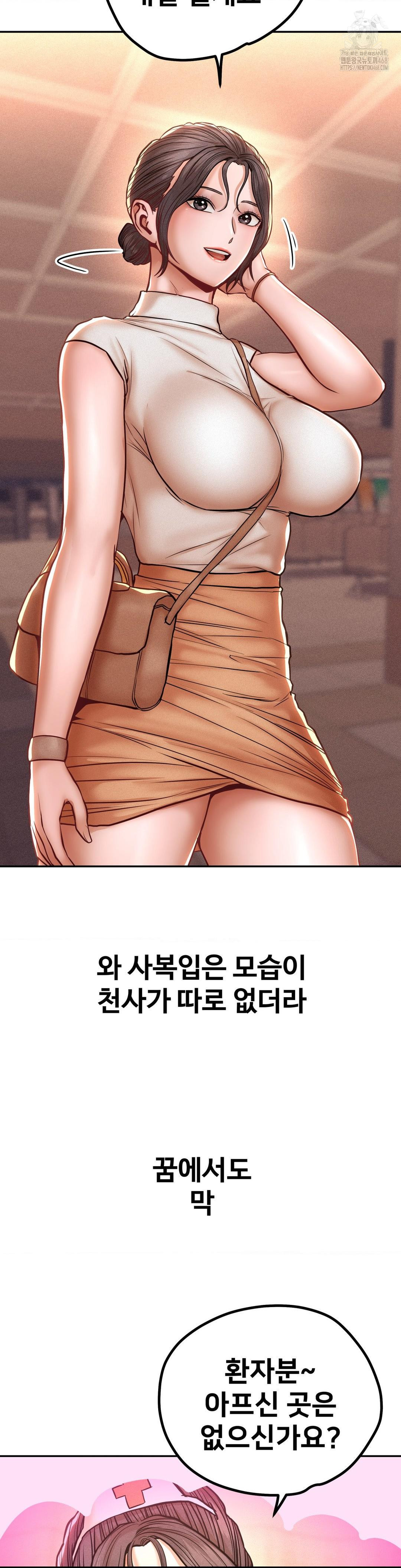 Could it Be True? Raw - Chapter 117 Page 4