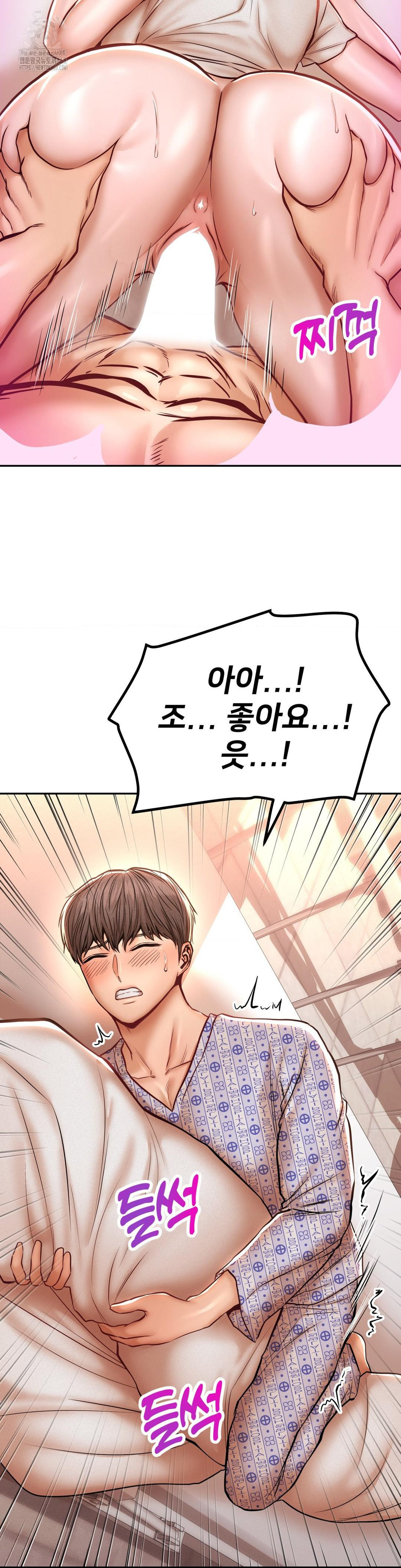 Could it Be True? Raw - Chapter 117 Page 6