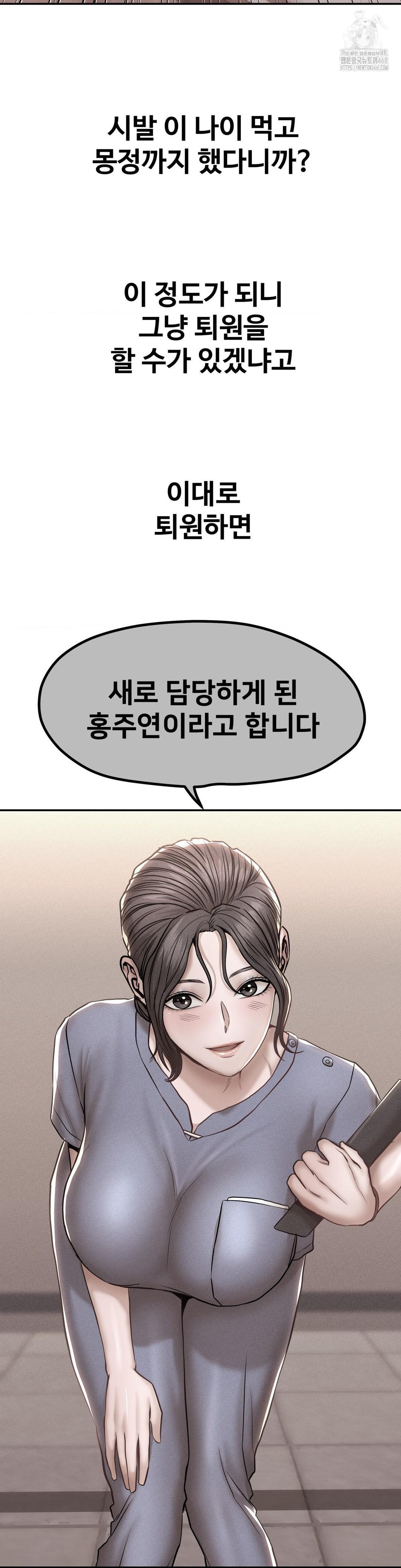 Could it Be True? Raw - Chapter 117 Page 7