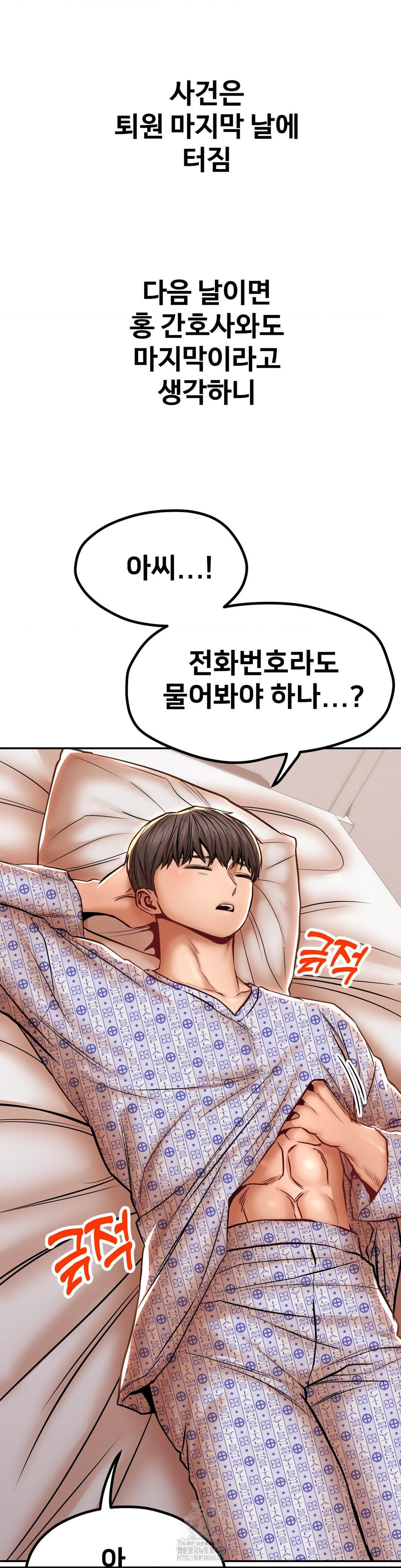 Could it Be True? Raw - Chapter 117 Page 9